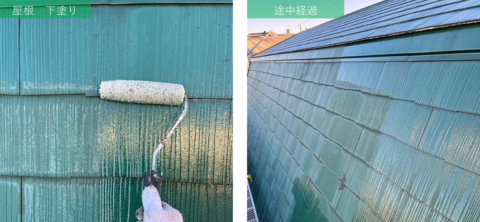 スレート屋根の下塗り塗装