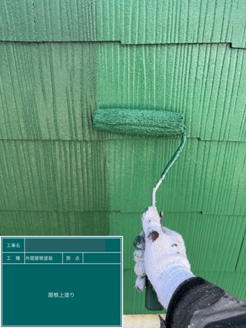 スレート屋根の上塗り塗装