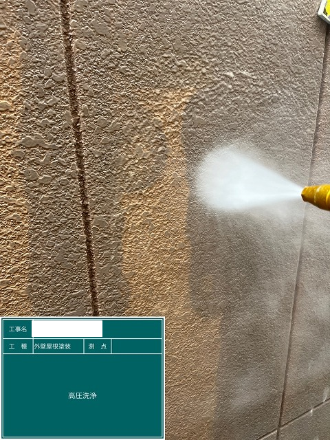 アパート外壁の高圧洗浄