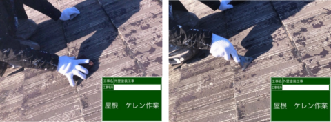 松阪市／住宅　塗装作業ごとのスレート屋根の状態をご覧ください！